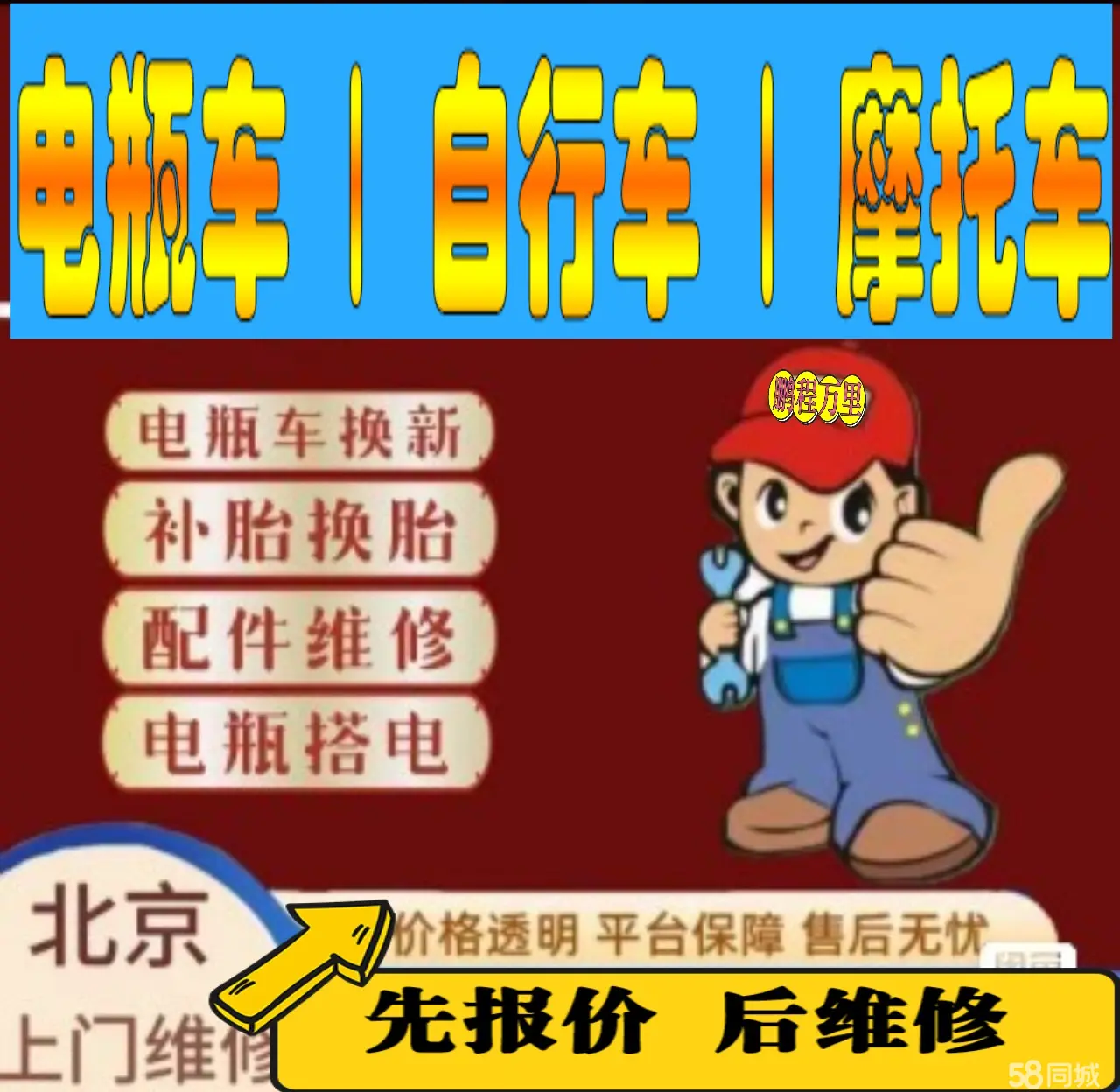 常德市附近店流动补胎维修电话电动瓶车补胎上门修理摩托车轮椅补胎