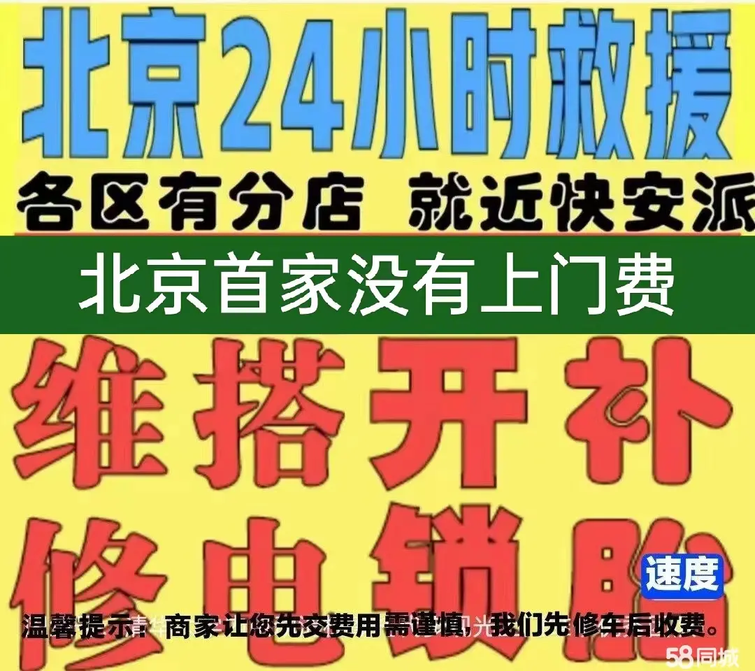 常德市附近店修自行车修补换轮胎安组装电瓶车摩托上门维修搭电激活